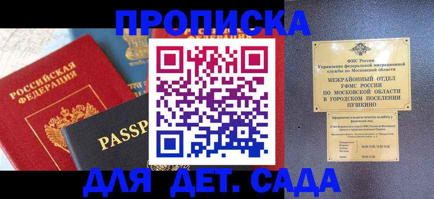 прописка для военкомата в Калачинске