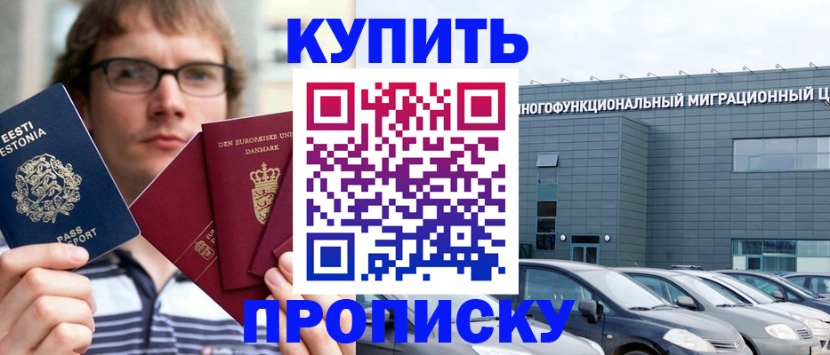 временная регистрация адрес в Калачинске