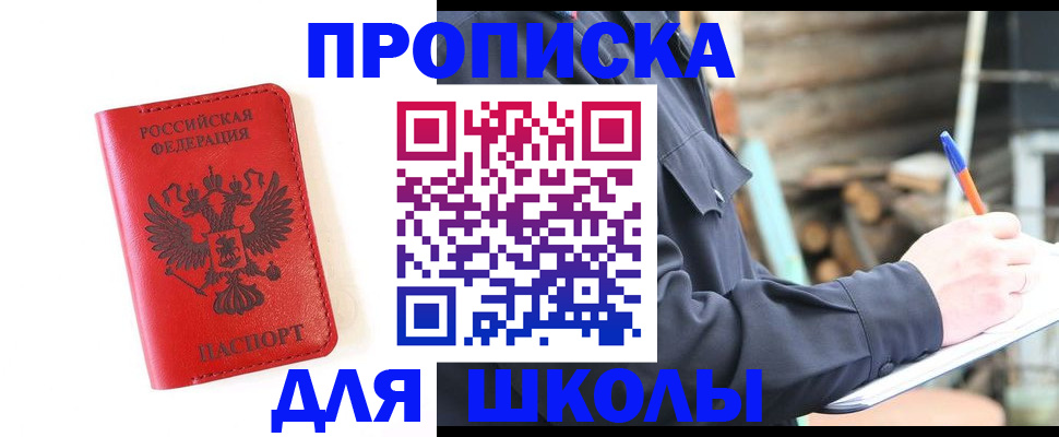 временная регистрация для всех в Калачинске