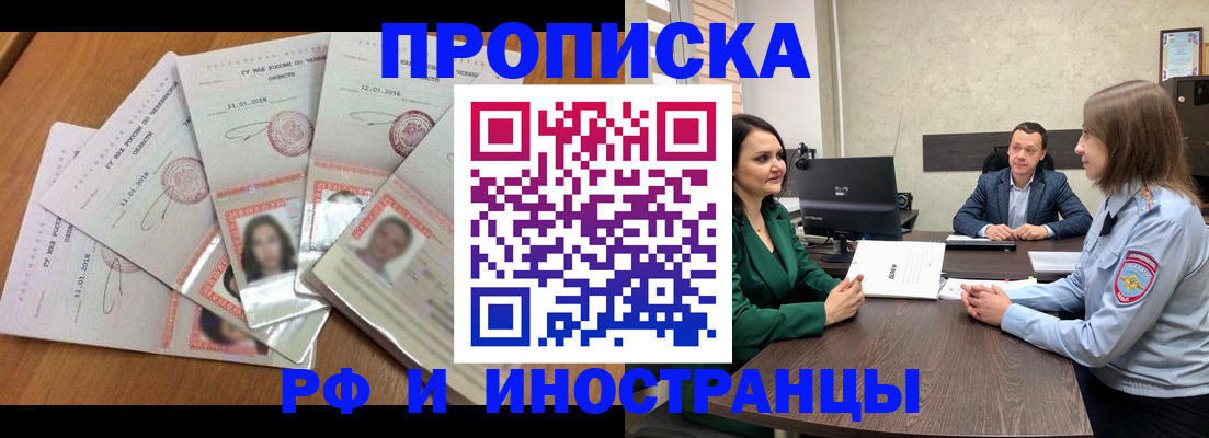 регистрация в Калачинске